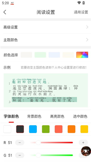 主内圣经下载中文版和合本