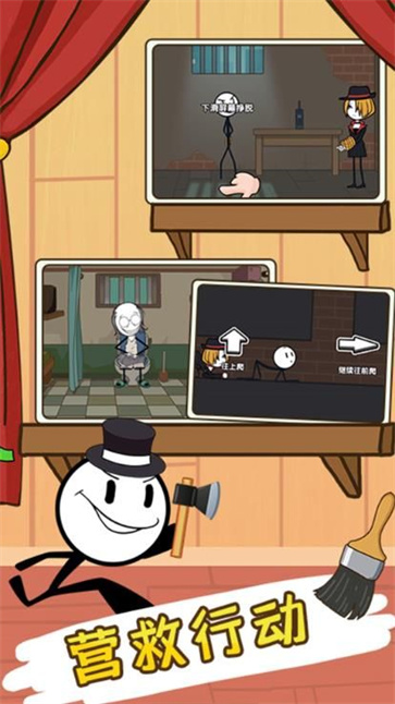 火柴人过春天截图1