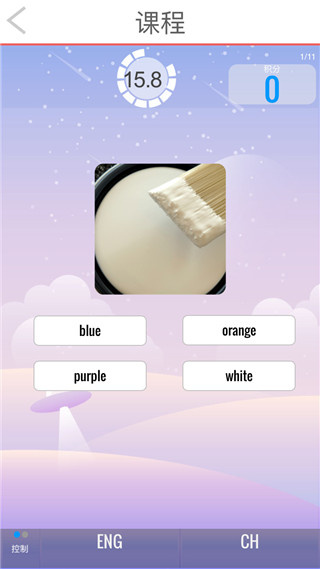 大声说英语截图2