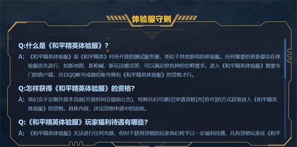 和平精英体验服2025