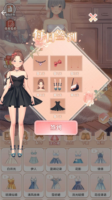 公主时装晚会截图3