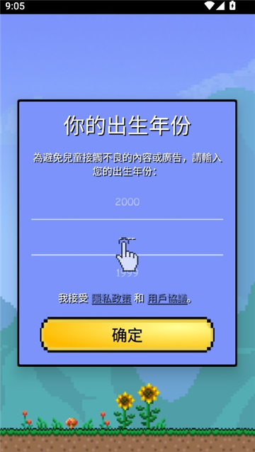 泰拉瑞亚mod启动器截图1