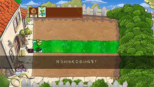 植物大战僵尸中国版hd