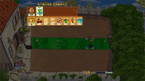 植物大战僵尸中国版hd