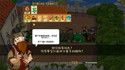 植物大战僵尸中国版hd