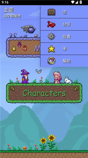 泰拉瑞亚mod启动器