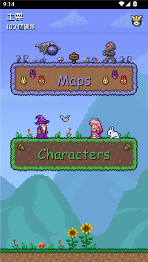 泰拉瑞亚mod启动器