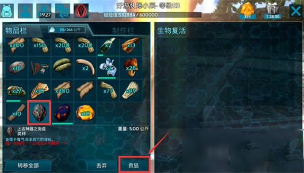 方舟生存进化云游戏