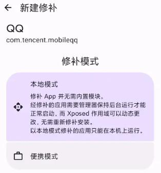 opatch框架微x模块
