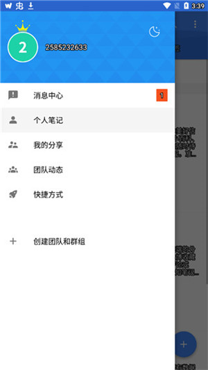 Jetaudio截图2