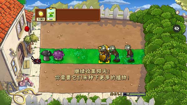 植物大战僵尸模仿者版