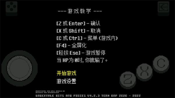 传说之下重置版截图2