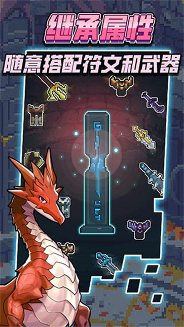 龙与勇士截图3