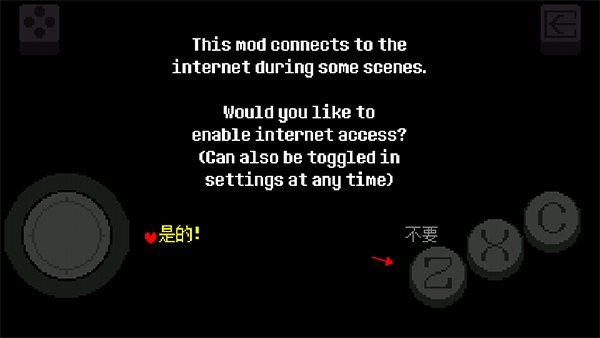 传说之下重置版