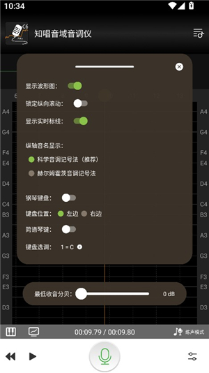 知唱音域音调