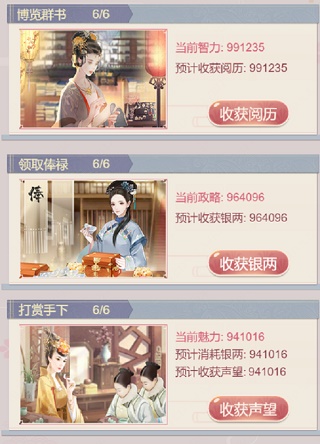 锦绣攻略