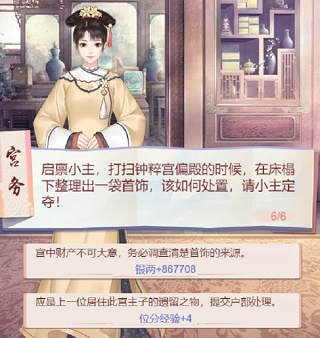 锦绣攻略