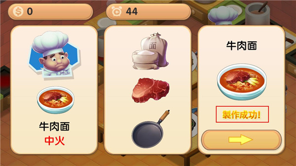 疯狂双人厨房截图3