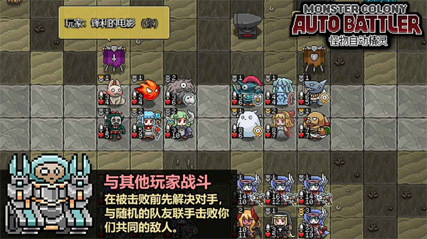 怪物自动精灵截图1