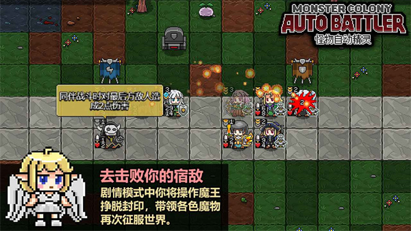 怪物自动精灵截图2