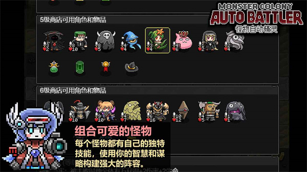 怪物自动精灵截图5