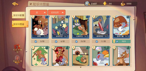 猫和老鼠网易版