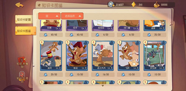 猫和老鼠网易版