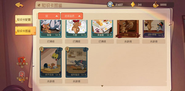 猫和老鼠网易版