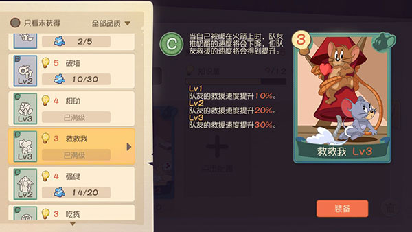 猫和老鼠网易版