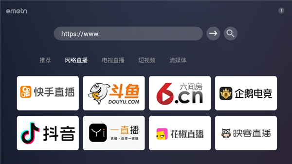 EmotnBrowser浏览器截图1