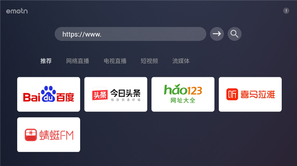 EmotnBrowser浏览器截图2