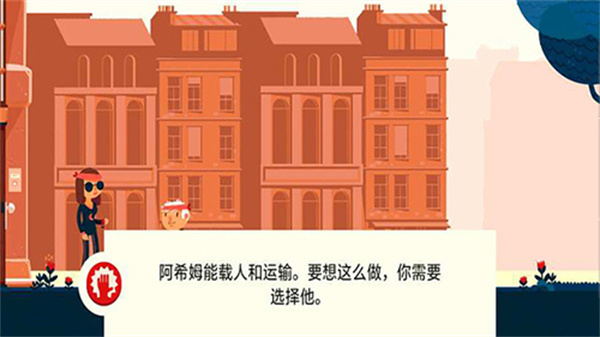 不可阻者截图2
