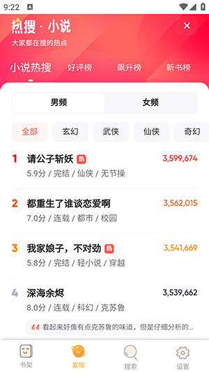 4020电子书截图3