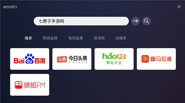 EmotnBrowser浏览器