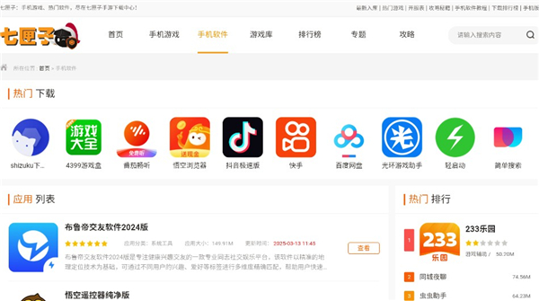 EmotnBrowser浏览器