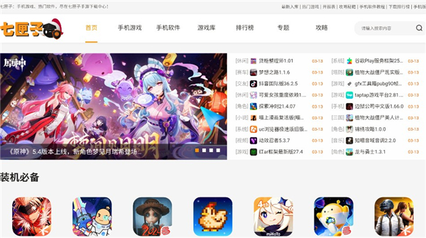 EmotnBrowser浏览器