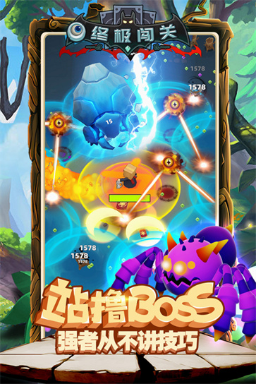 终极闯关截图2