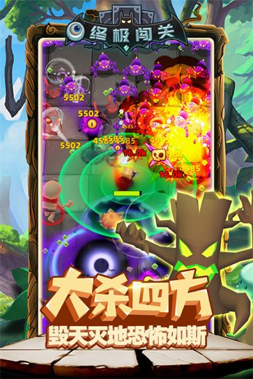 终极闯关截图3