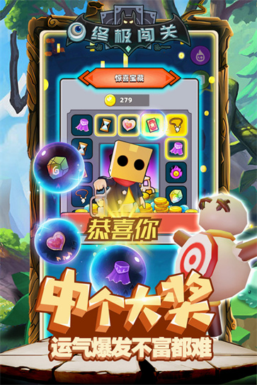 终极闯关截图4