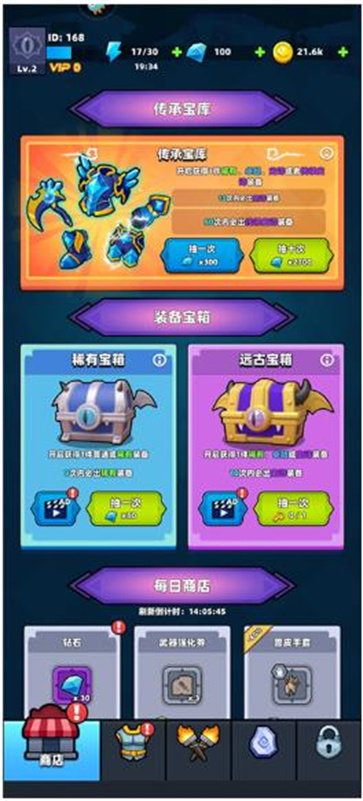 终极闯关