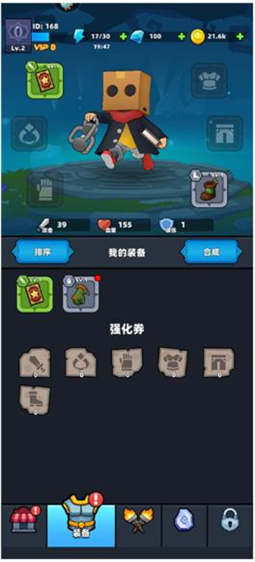 终极闯关