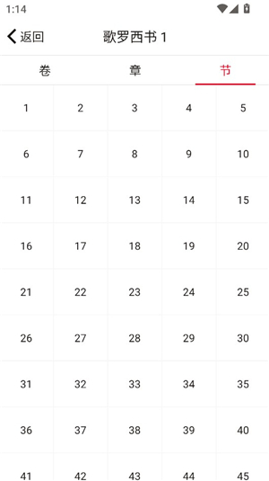 微读圣经新旧约全本