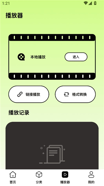 狮子影视影评截图4