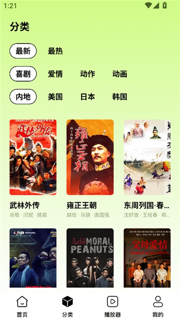 狮子影视影评截图3