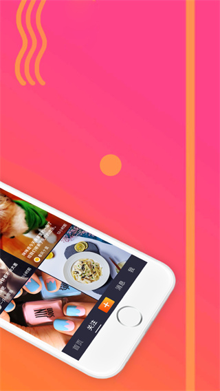 高手短视频截图2