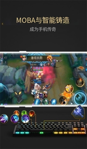 熊猫键鼠映射器截图3