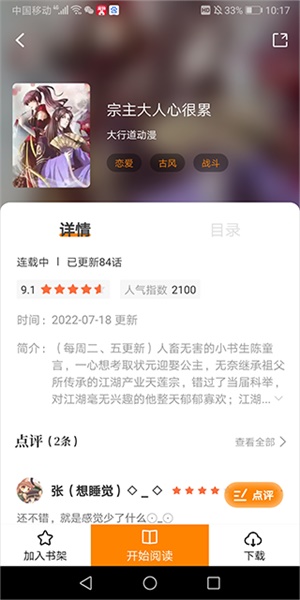 比漫熊漫画正版下载