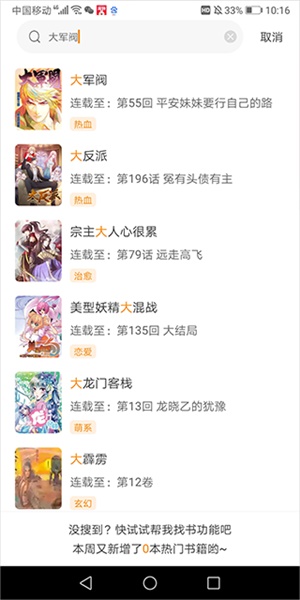比漫熊漫画正版下载