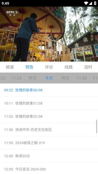 悠兔电视tv版安装包截图1