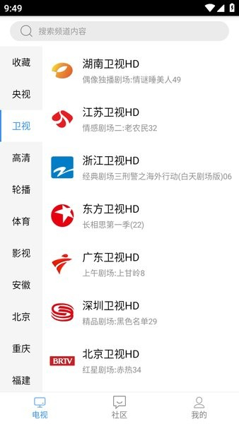 悠兔电视tv版安装包截图3